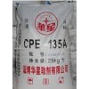 供應(yīng)氯化聚乙烯（CPE）