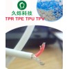 替代PVC材料的TPE擠出加工料