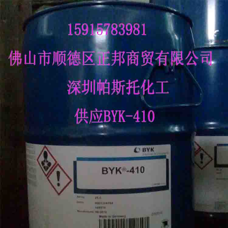 BYK-410防沉劑、增稠劑、增粘劑