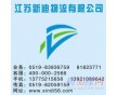 常州到鹽城貨運(yùn)公司