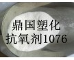 廠家直銷抗氧化劑 1076 高效抗氧劑 質量保證