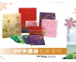 PP手提袋 PP禮品促銷(xiāo)手提袋