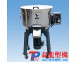 塑料立式混色機(jī)|廠(chǎng)家批發(fā)立式攪拌機(jī)50KG| 小型混色機(jī)