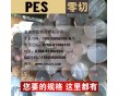 黑色PES板 聚砜棒 琥珀透明PES板