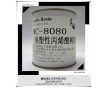 RC-8080熱塑性丙烯酸樹(shù)脂