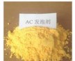 進(jìn)口韓國(guó)錦洋塑料用品（顆粒）AC/OBSH/EVA發(fā)泡劑