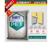 PET 臺灣新光 T102G15 15%玻纖增強,阻燃