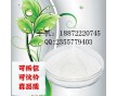 廠家直銷(xiāo)6-芐基腺嘌呤價(jià)格，CAS，用途，報(bào)價(jià)，標(biāo)準(zhǔn)