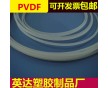 白色PVDF管價(jià)格，進(jìn)口白色PVDF管