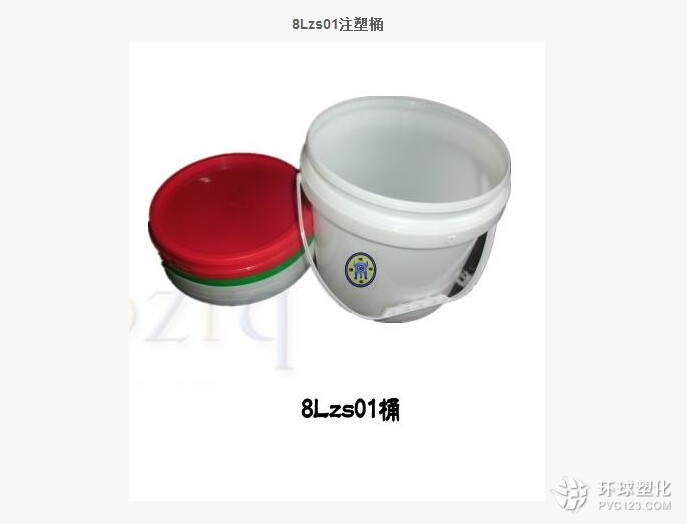 8LZS01桶 其他容量桶歡迎定制 恒實(shí)塑料桶 實(shí)惠塑料桶