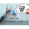 環(huán)保VGA3+6 廣東VGA3+4顯示系統(tǒng)電纜供應(yīng)