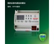 ?？仄放?RFPM系列 消防設(shè)備電源監(jiān)控模塊 電壓/電流信號(hào)