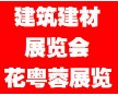 2017年摩洛哥天然石材、木材、陶瓷展覽會