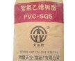 新疆天業(yè)pvc sg-5 聚氯乙烯樹脂粉 一級代理