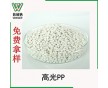 改性塑料生產(chǎn)廠家直銷環(huán)保無毒高光PP食品級家電廚具專用