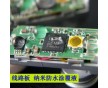 納米涂層、電子PCB線路板防水防潮