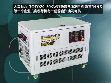 水冷汽油發(fā)電機(jī)10KW價格