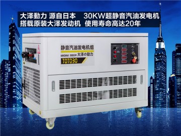 靜音款15KW汽油發(fā)電機(jī)價(jià)格