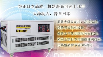 自帶穩(wěn)壓器汽油10KW靜音發(fā)電機(jī)哪里買