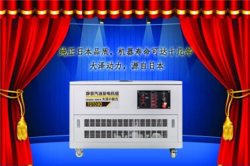 靜音款20KW汽油發(fā)電機價格/車載專用