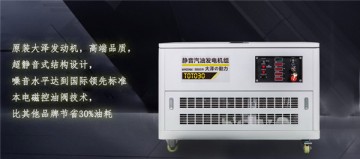 鐵路局專用20KW汽油發(fā)電機(jī)