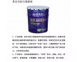 加盟代理涂料品牌哪個(gè)好  歐諾士漆好