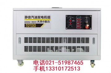 工廠價靜音款10kw汽油發(fā)電機(jī)