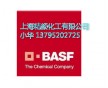 德國巴斯夫(BASF)有機顏料黑L0080