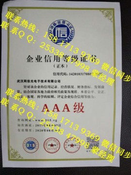 辦理企業(yè)信用AAA評價(jià)證書要什么資料