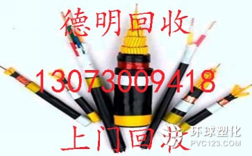 天河區(qū)300平方電纜回收