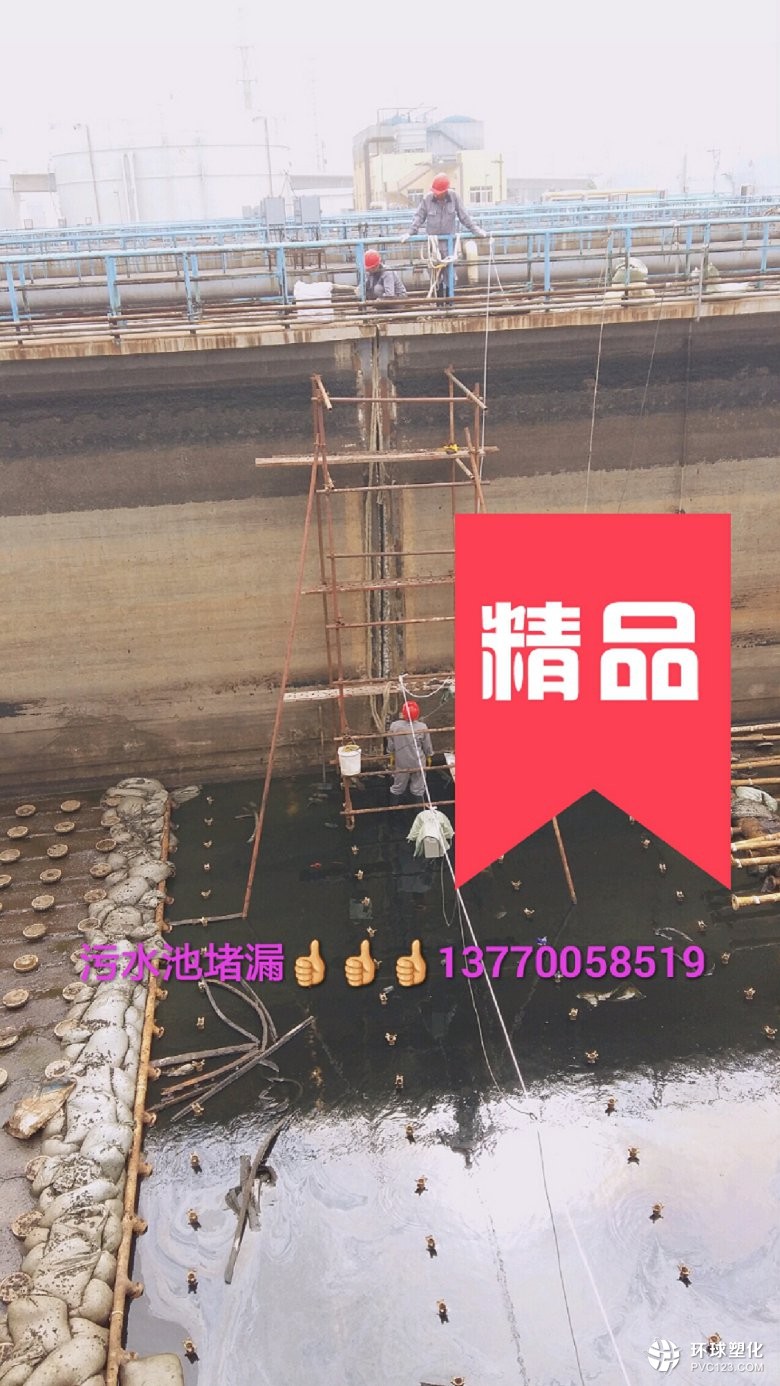 焦作市污水處理廠(chǎng)新建池高壓堵漏