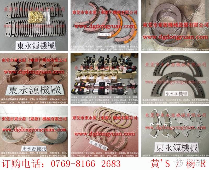 協(xié)易沖床零件，ROSS電磁閥線圈-谷歌圖片