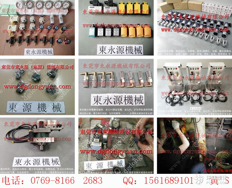 梅沙沖床快速換模系統(tǒng)，PDH-180-F-L指示器-沖床快速換模系統(tǒng)等