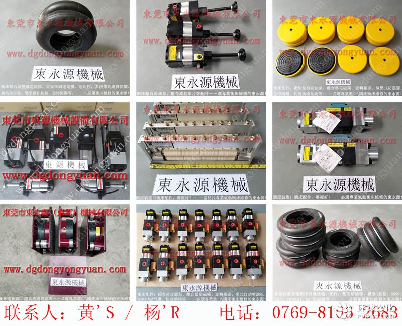 徐鍛沖床離合器- YU JAIV宇捷模高指示器等