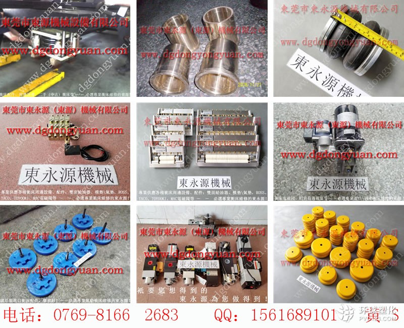 比特沖床快速換模系統(tǒng)，液壓夾模器維修-沖床安全閥等配件