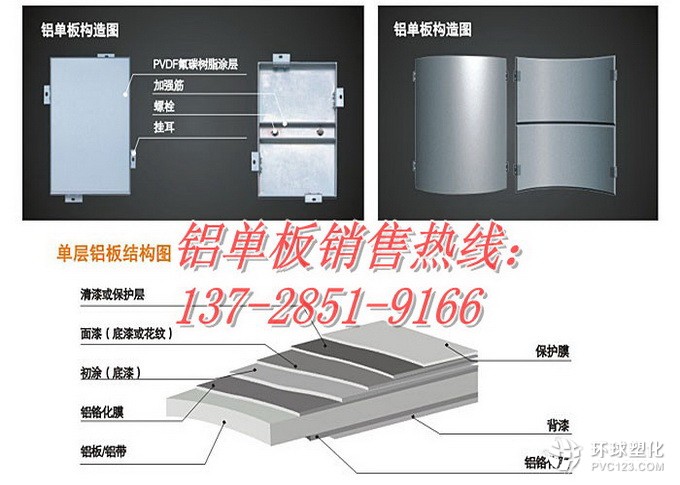 錦州吊頂鋁單板廠家價(jià)格